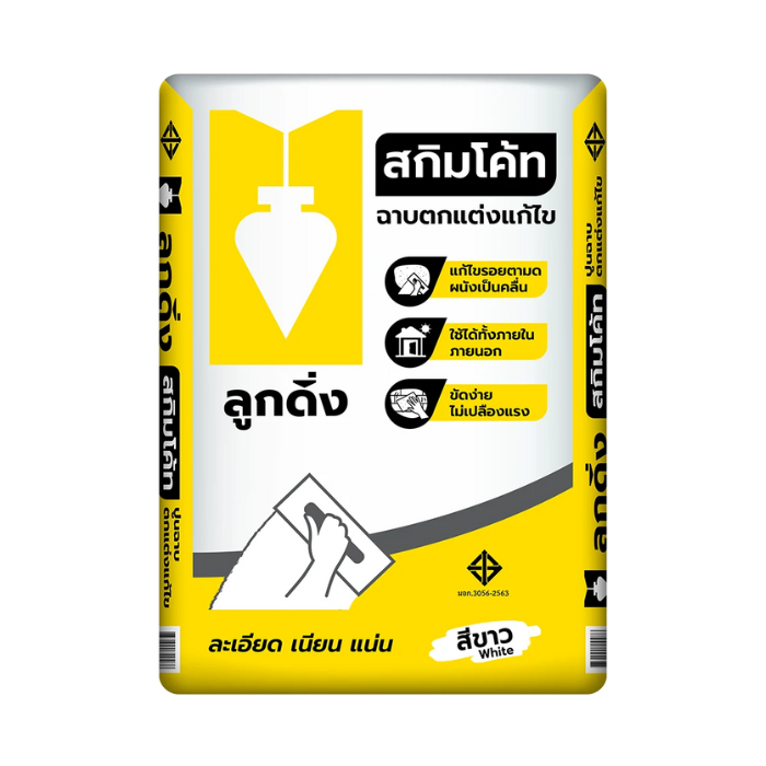 ตราลูกดิ่ง ปูนฉาบบาง เหลือง 20 กก. รุ่น CP0015/A